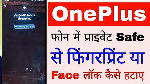 OnePlus phone me private safe se fingerprint or face lock kaise hataye।remove face from private safe