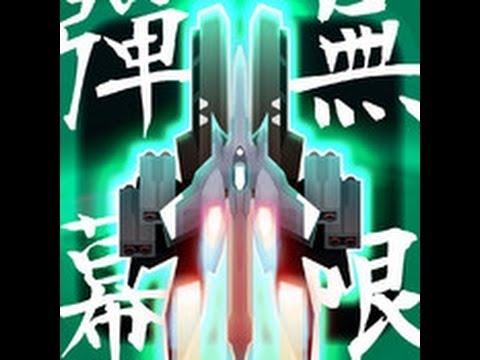 Danmaku Unlimited 2 - Bullet Hell Shmup - iOS Gameplay Review