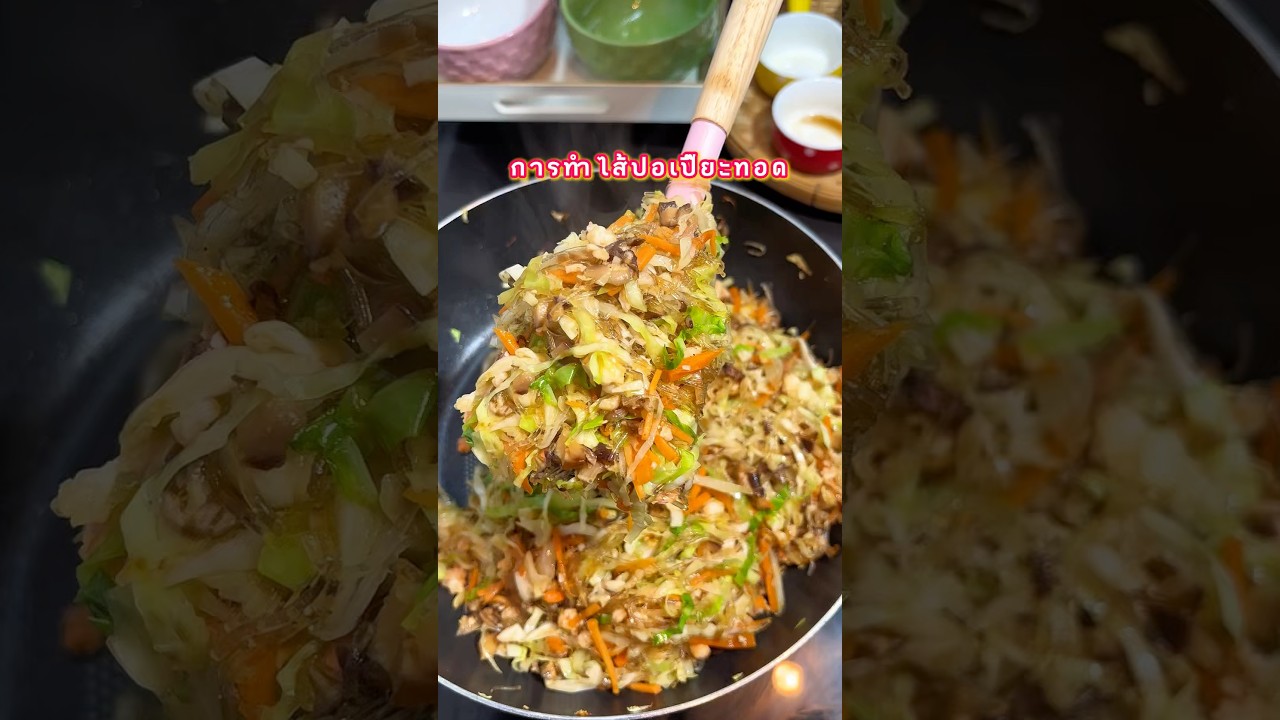 การทำไส้ปอเปี๊ยะทอดอร่อย #ปอเปี๊ยะทอด #อร่อย #food #อาหาร #ทำง่าย #foodie #ไส้ปอเปี๊ยะ #คลุกกับครัว
