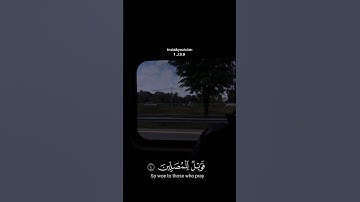 سورة الماعون بصوت الشيخ عبدالرحمن مسعد