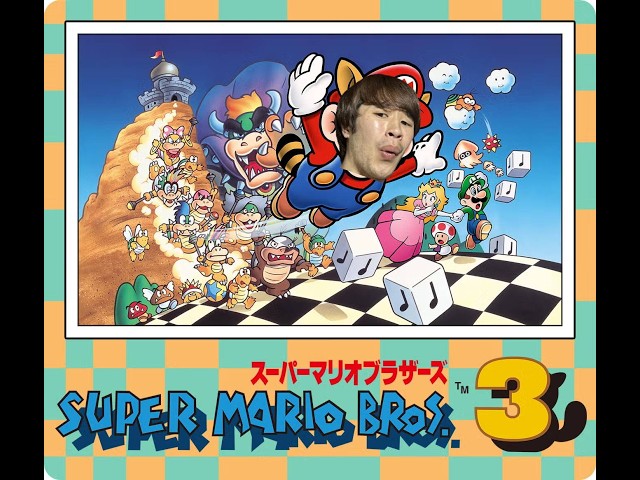 超Z世代が歴代最高傑作の一つスーパーマリオブラザーズ3を楽しくプレイ