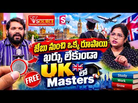 జేబు నుంచి ఒక్క రూపాయి కూడా ఖర్చు లేకుండా UKలో Masters | VSource | @SumanTVTeluguChannel