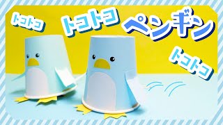 【保育】かわいいペンギンの製作アイデア｜対象年齢別に紹介