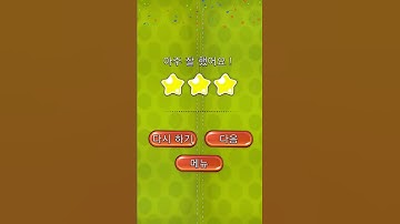 Cut the Rope 2-20 Fabric Box, 3Stars