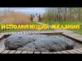 Синий камень Исполняющий желания Синий камень Исполняющий желания