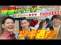 【赤⑧金③虹②白ぽっち】連勝が止まらない!?気まずい程の大バカヅキ!【三人麻雀スリーベット】