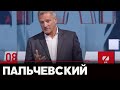 Андрей Пальчевский в "Ми всі - українці" на ZIK, 08.10.20