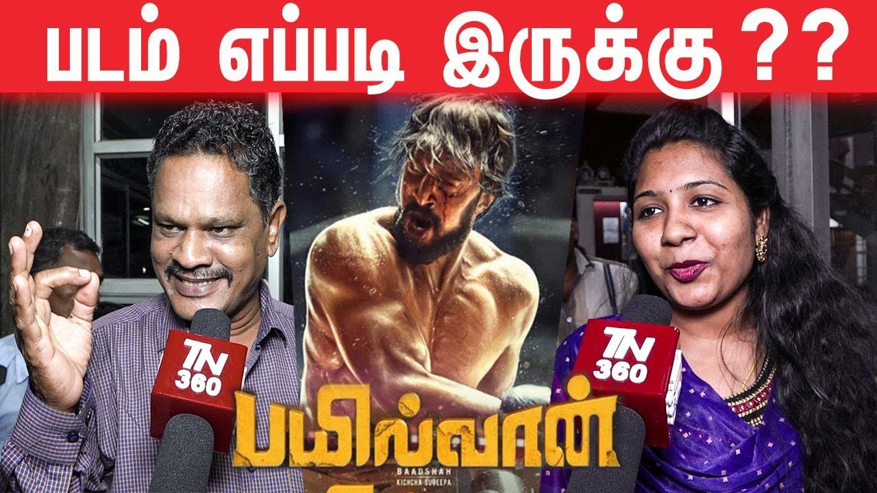 Bailwaan Public Review | Bailwaan Movie Review Tamil | Kichcha Sudeepa | Suniel Shetty | Krishna