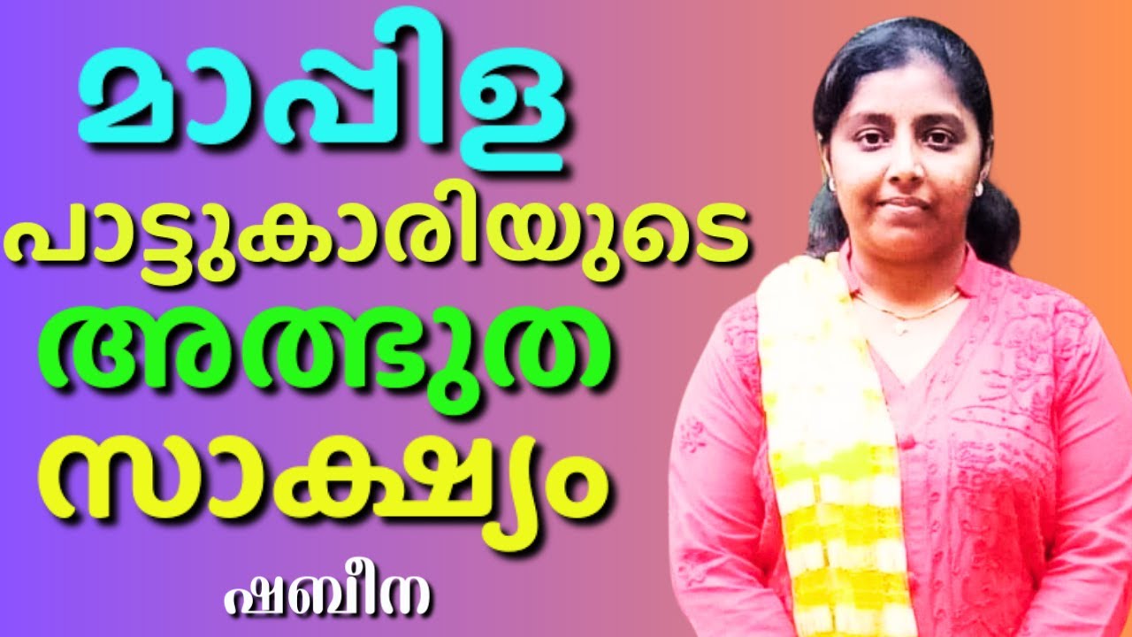 Ex -Muslim സ്വർഗ്ഗ ദർശനം, മുസ്ലിം പെൺകുട്ടിയുടെ കണ്ണുതുറപ്പിക്കുന്ന അനുഭവം || SHABEENA || AROMA TV