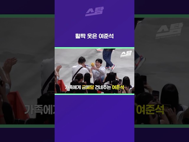 금빛 미소 여준석 [2026 아시안게임]