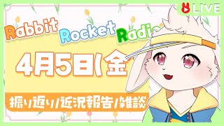 【🐰雑談🐰】春ですよ～～～🌸【獣人VTuber/宇佐見兎丸】#vtuber #freetalk