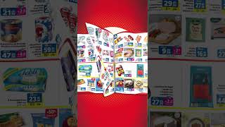 شوف بعينيك 👀من 26 مارس حتى 12 أبريل 2026 🛒الكتيب خرج متسناش حتى يفوتك! ⏳