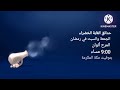 اعلان حدائق الغابة الخضراء 2013 على براعم رمضان