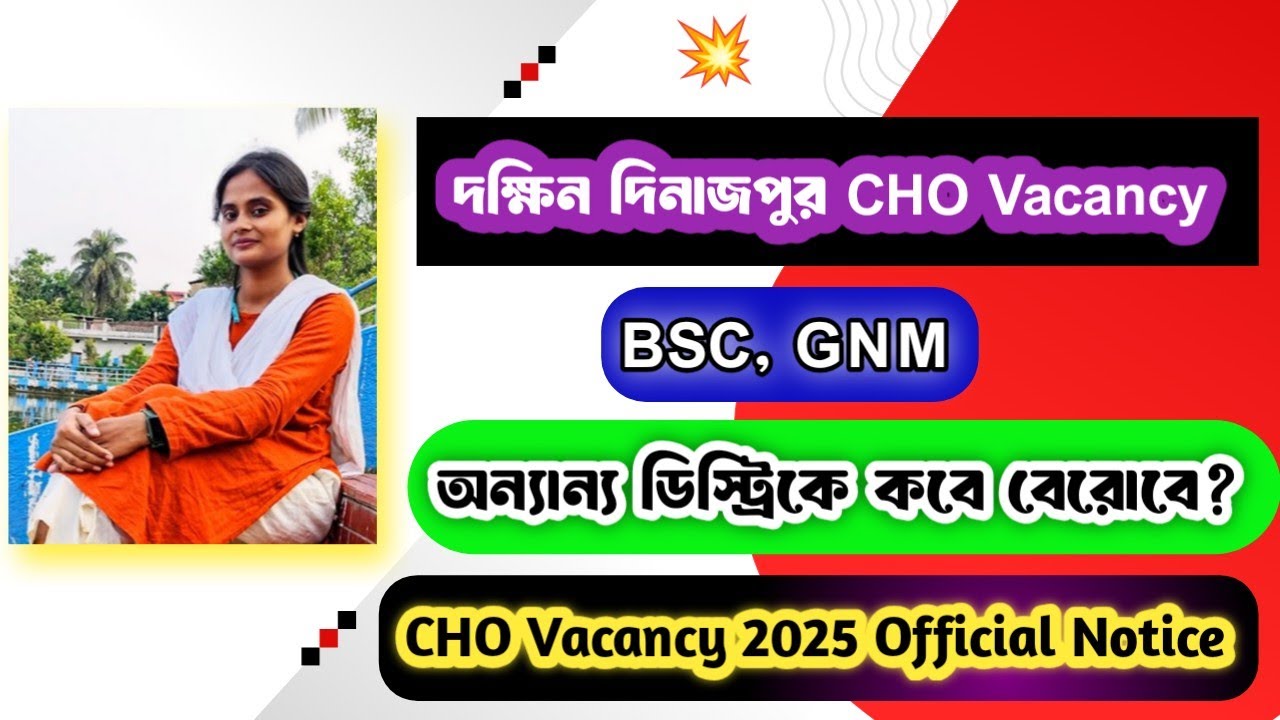WB CHO Dakshin Dinajpur Vacancy 2025 🔥 WB CHO 2025 