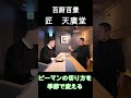 季節で切り方を変える【百厨百景こぼれ話・匠 天廣堂】