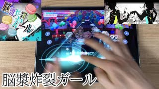 【Bandori】 Brain Fluid Explosion Girl [EXPERT Lv.27] ALL PERFECT screenshot 2