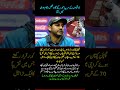 Sarfaraz Ahmed Wins Hearts Again ❤️🇵🇰 | Beautiful Eid Gift for Orphan Children