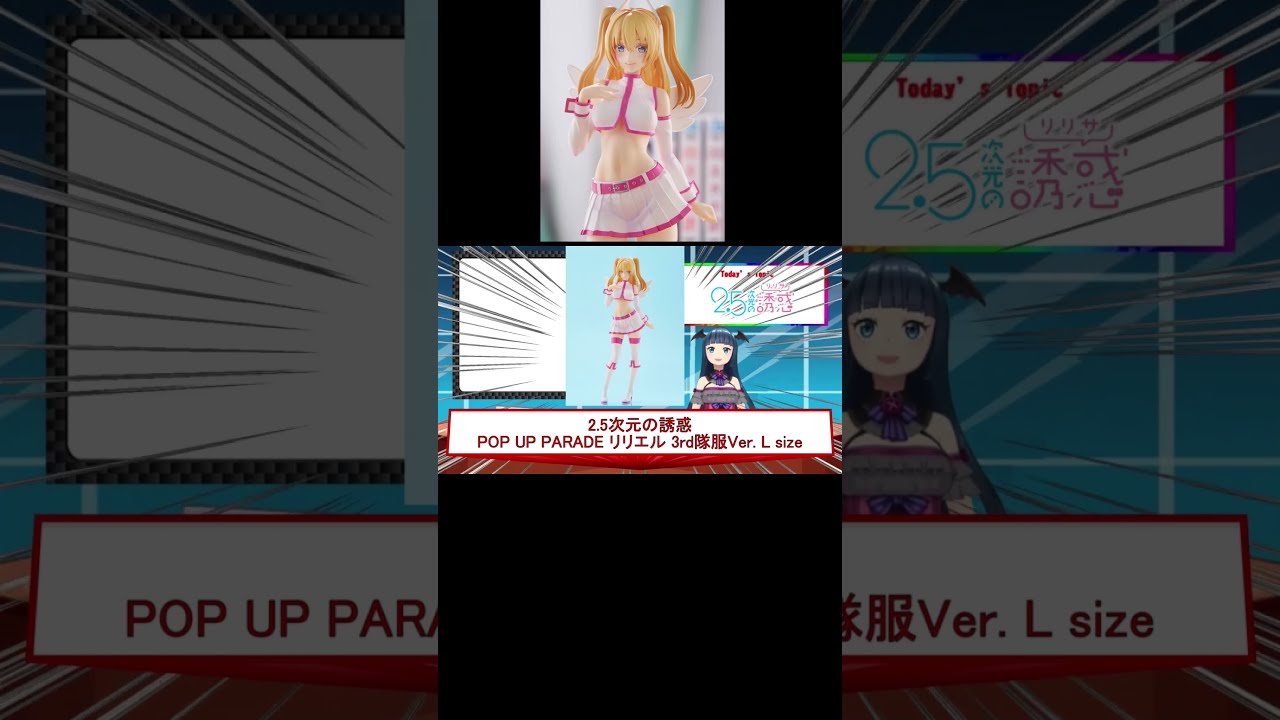 にごリリ POP UP PARADE リリエル 3rd隊服Ver. L size 試聴動画