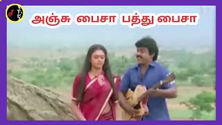 Anju Paisa Pathu Paisa | அஞ்சு பைசா | ILAIYARAAJA | MALAYSIA VASUDEVAN