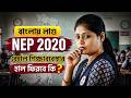 পশ্চিমবঙ্গে চালু হচ্ছে জাতীয় শিক্ষানীতি ২০২০ ! NEP 2020 Explained in Bengali ! কি কি পরিবর্তন হবে ?