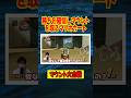 マリオカート　勝ちを確信しマウントを取るも敗北する打開動画 　【マリオカートワールド】#マリオ#実況#ゲーム#任天堂＃マリオカート#ゲーム実況#切り抜き