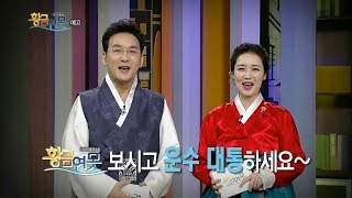 180217 황금연못 예고 ㅣ KBS방송