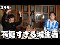 「案件なのにコンプラ発言連発する奴」#36