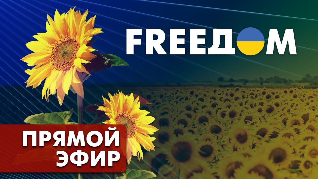 Телевизионный проект FREEДОМ | Вечер 21.09.2022, 