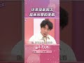 小梁哥第四次提他家燈的事情【姊妹亮起來】