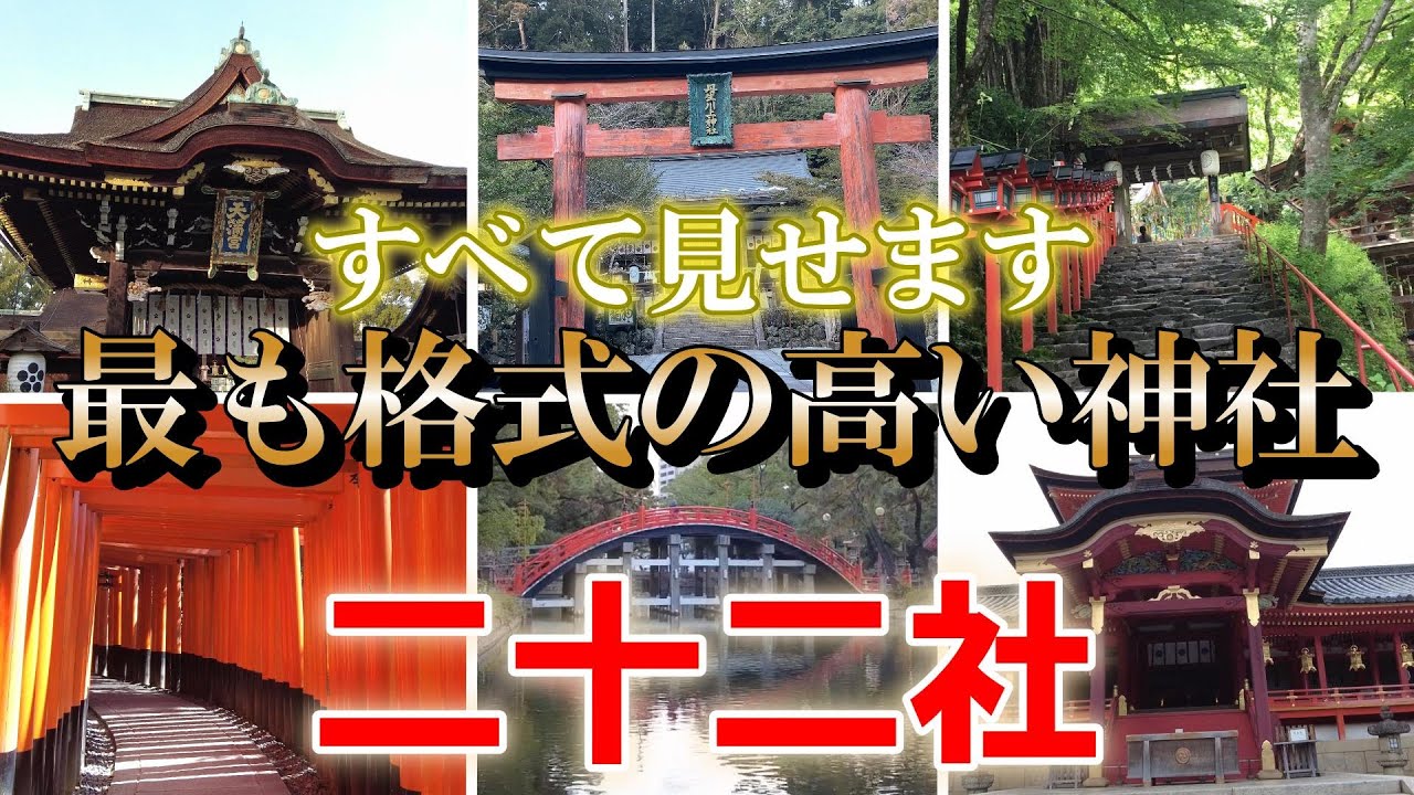 7万円です。日本の神社 出石神社- 维基百科，自由的百科全书