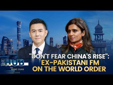 "Don't fear China's rise": Ex-Pakistani FM on the world order