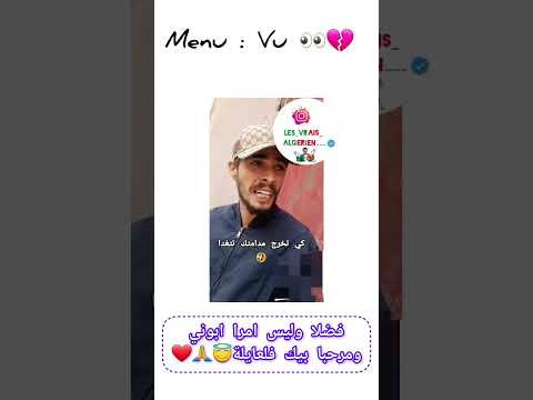 كي تخرج تتغدا مع مدامتك