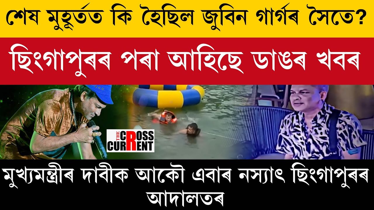 Что случилось с Зубином Гаргом в последнюю минуту?