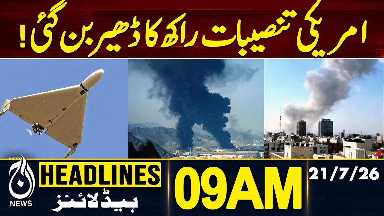 Iran War Live | Iran Launches Fresh Missile Attacks on US Bases | 9AM HEADLINES 21JULY 2026