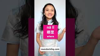 Decoding Chinese Tones Can You Tell The Difference