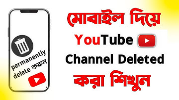 How to delete youtube channel permanently in mobile || kivabe youtube channel delete korbo 2022