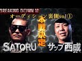 breaking down10 試合決定 オーディションの裏側VOL1