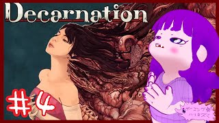 【Decarnation デカーネーション】現状に疑問を持ち続けろ編 #4【#ゲーミングハリネズミ】