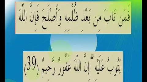 القران الكريم سورة المائدة الأية 39.wmv