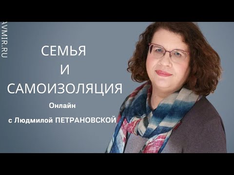 Video: Petranovskaya Lyudmila Vladimirovna: Tiểu Sử, Sự Nghiệp, Cuộc Sống Cá Nhân