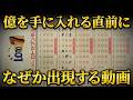 【3日で削除されます】あなたは当選します。削除される前に受け取ってください｜金運波動・引き寄せ・金運音楽