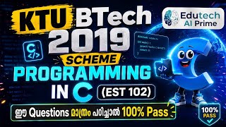 🔥 KTU BTech 2019 Scheme Programming in C 🔥ഈ 40 Questions മാത്രം പഠിച്ചാൽ 100% PASS ഉറപ്പ്! 💯🚀