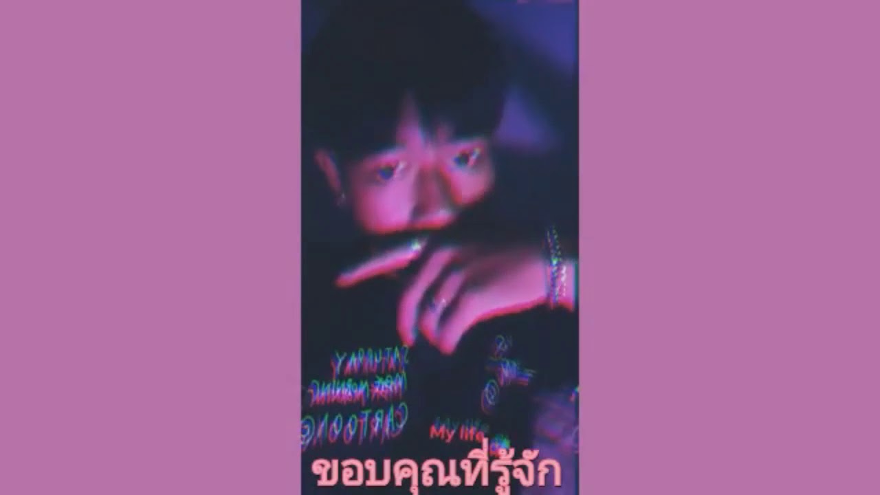 |ขอบคุณที่รู้จัก RUNGRAM official |