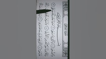 سوره الضحى / تجويد / حفص / محمد صديق المنشاوي