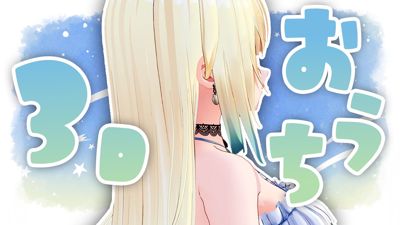 【おうち３D】ついにか！！！【ぶいすぽっ！/ 藍沢エマ】
