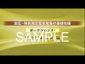 高圧・特別高圧電気取扱の基礎知識】使い方がわかる！ 安全作業