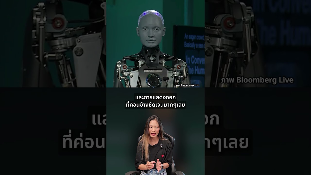 หุ่นยนต์ที่เหมือนมนุษย์มากที่สุด !! #ExtremeIT