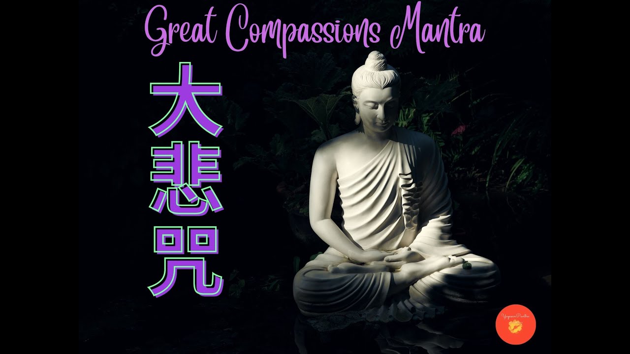 Mantra untuk Berkah, Kesehatan, Perlindungan | 大悲咒  Da Bei Zhou | Putar pagi dan malam setiap hari