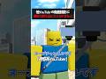 他YouTuberの動画撮影に勝手に割り込んでコラボする人【ロブロックス/Elion】#ロブロックス #Roblox #ヌーブ #Noob #roblox #NOOB