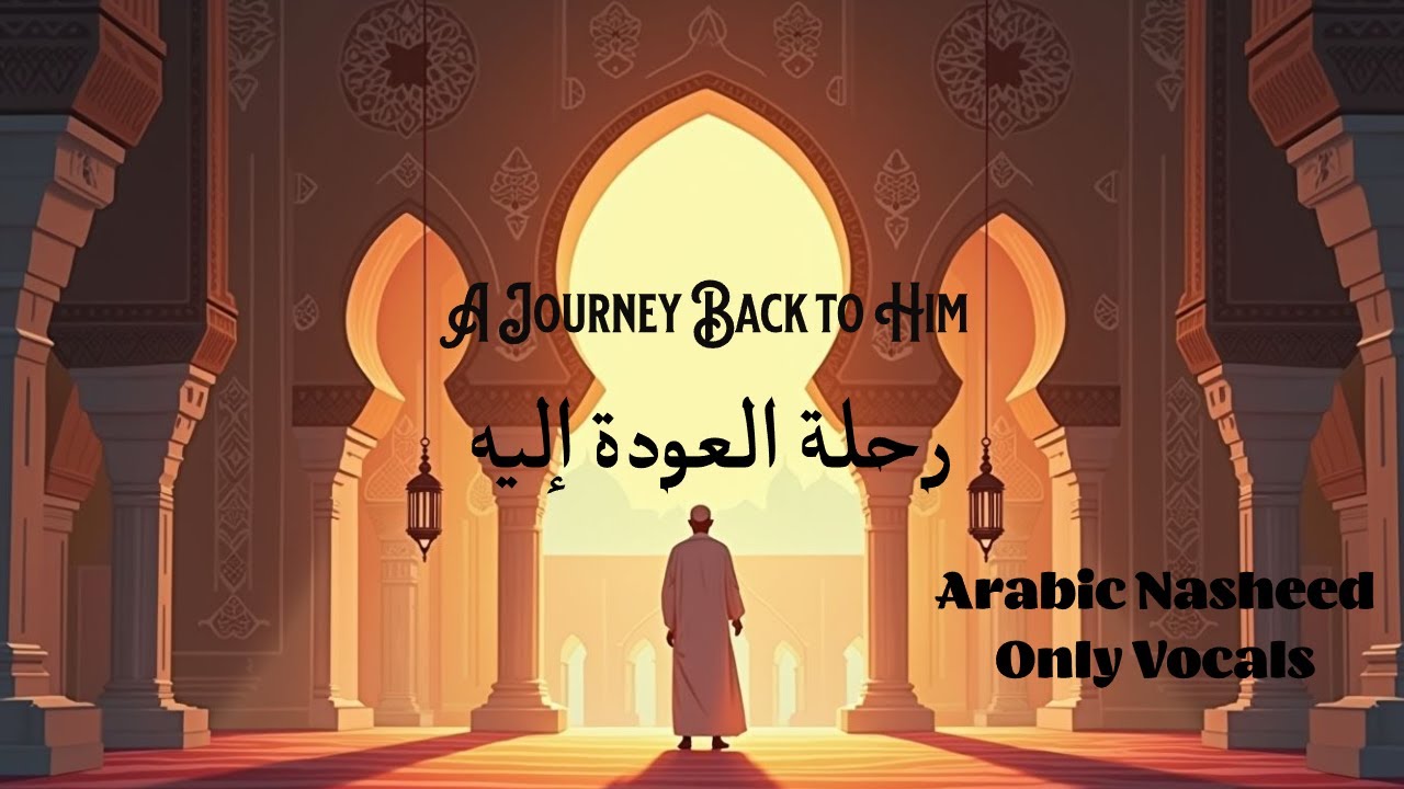 A Nasheed That Touches The Heart – Vocals Only, No Music - YouTube